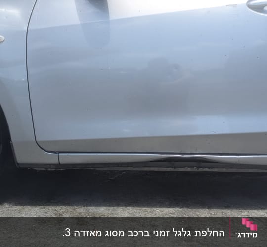 מכה בפח
